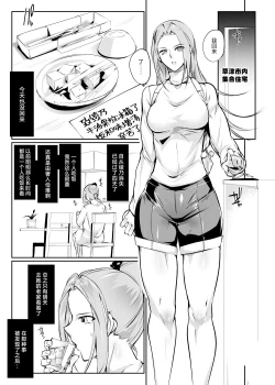 Page 2 of Tougijou Rin - Arena Rin 3