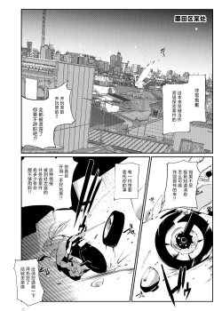 Page 31 of Tougijou Rin - Arena Rin 3