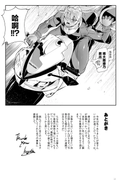 Page 32 of Tougijou Rin - Arena Rin 3