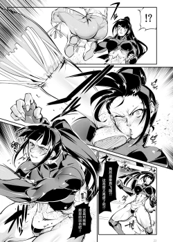 Page 22 of Tougijou Rin - Arena Rin 4
