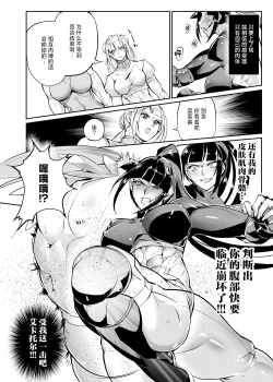 Page 29 of Tougijou Rin - Arena Rin 4