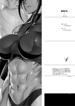 Page 33 of Tougijou Rin - Arena Rin 4