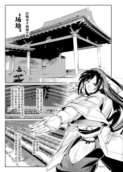 Page 28 of Tougijou Rin - Arena Rin 6