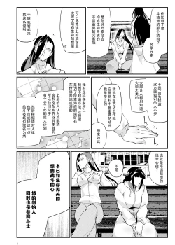 Page 3 of Tougijou Rin - Arena Rin 6