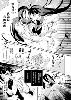 Page 8 of Tougijou Rin - Arena Rin 6