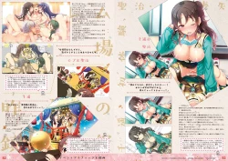 Page 95 of Tincle Twinkle Festival! Visual fan book "TINFESTAR!!"