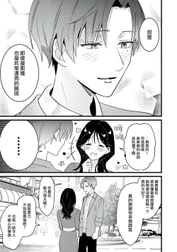 Page 13 of Dog or tīchātachi no shitsuke ke ai放学后，老师们的调教恋爱- Class.1