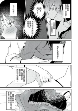 Page 21 of Dog or tīchātachi no shitsuke ke ai放学后，老师们的调教恋爱- Class.1