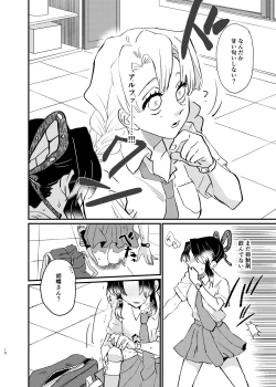 Page 10 of Watashi no Alpha