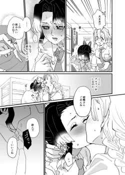 Page 11 of Watashi no Alpha