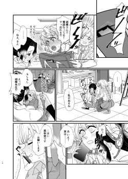 Page 14 of Watashi no Alpha