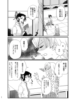 Page 20 of Watashi no Alpha
