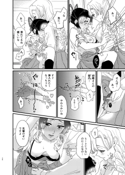 Page 26 of Watashi no Alpha