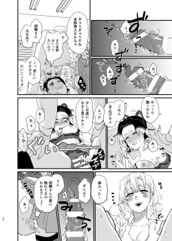 Page 28 of Watashi no Alpha