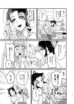 Page 43 of Watashi no Alpha