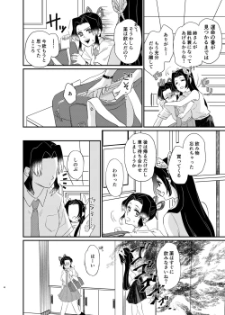 Page 4 of Watashi no Alpha