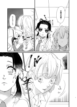 Page 7 of Watashi no Alpha