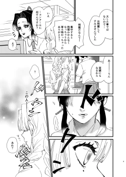 Page 9 of Watashi no Alpha