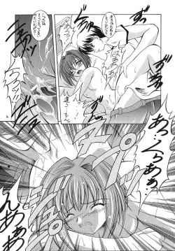 Page 15 of Sorette Fushigi Mystery?