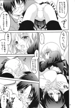 Page 64 of Sorette Fushigi Mystery?