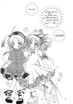 Page 68 of Sorette Fushigi Mystery?