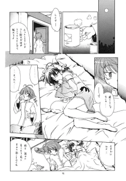 Page 72 of Sorette Fushigi Mystery?