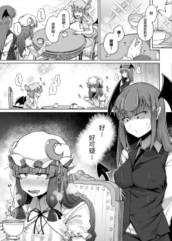 Page 3 of Ana to Muttsuri Dosukebe Daitoshokan 5