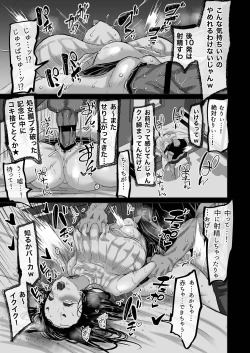 Page 40 of Boku dake ga Shiranai Senpai