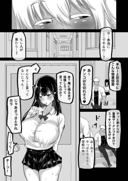 Page 44 of Boku dake ga Shiranai Senpai