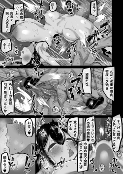 Page 80 of Boku dake ga Shiranai Senpai