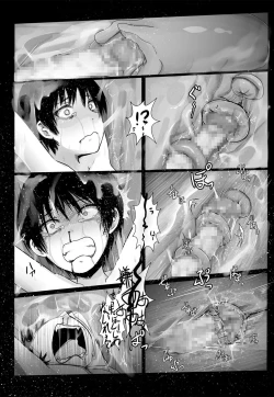 Page 18 of Sono Nakigoe o Kiku ga Yoi | Listen to those shrieks