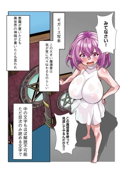 Page 17 of Zetsurin Cheat de Isekai Harem Life