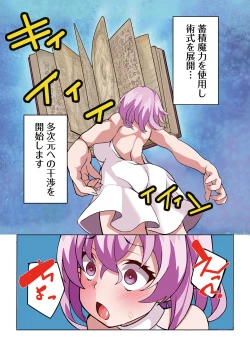 Page 21 of Zetsurin Cheat de Isekai Harem Life