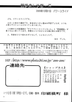 Page 37 of Monzetsu Iyashi Jigoku Go