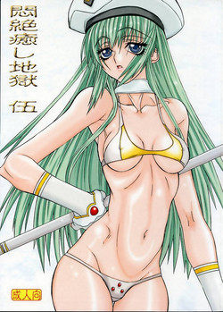 Download Monzetsu Iyashi Jigoku Go