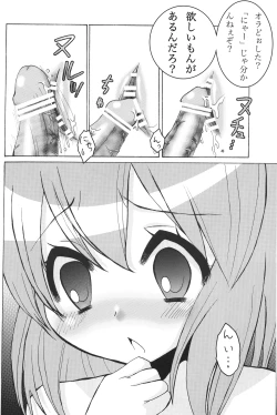 Page 10 of Mio no Akazukin chan