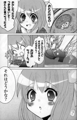 Page 5 of Mio no Akazukin chan