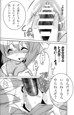 Page 8 of Mio no Akazukin chan