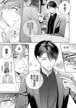 Page 106 of Motto Kawaiku Natte Ii | 更加可爱也无妨 Ch. 1-4