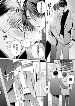 Page 109 of Motto Kawaiku Natte Ii | 更加可爱也无妨 Ch. 1-4