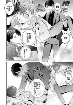 Page 115 of Motto Kawaiku Natte Ii | 更加可爱也无妨 Ch. 1-4