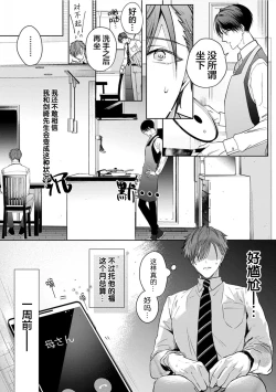 Page 11 of Motto Kawaiku Natte Ii | 更加可爱也无妨 Ch. 1-4