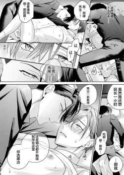 Page 127 of Motto Kawaiku Natte Ii | 更加可爱也无妨 Ch. 1-4