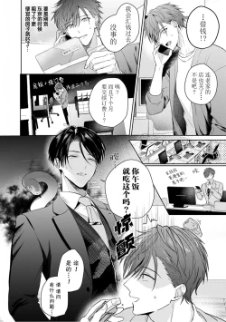 Page 12 of Motto Kawaiku Natte Ii | 更加可爱也无妨 Ch. 1-4