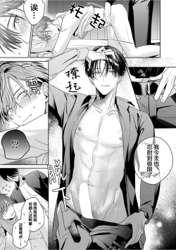 Page 132 of Motto Kawaiku Natte Ii | 更加可爱也无妨 Ch. 1-4