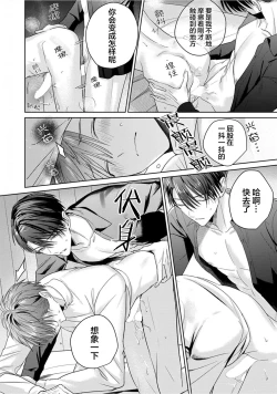 Page 135 of Motto Kawaiku Natte Ii | 更加可爱也无妨 Ch. 1-4