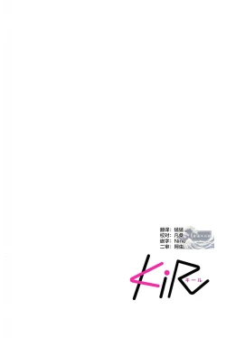 Page 139 of Motto Kawaiku Natte Ii | 更加可爱也无妨 Ch. 1-4