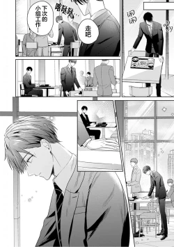 Page 141 of Motto Kawaiku Natte Ii | 更加可爱也无妨 Ch. 1-4