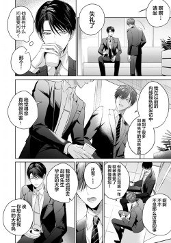 Page 145 of Motto Kawaiku Natte Ii | 更加可爱也无妨 Ch. 1-4