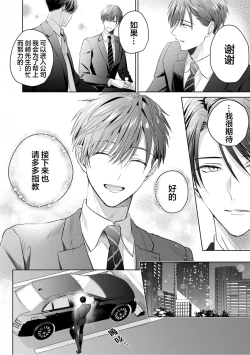 Page 147 of Motto Kawaiku Natte Ii | 更加可爱也无妨 Ch. 1-4